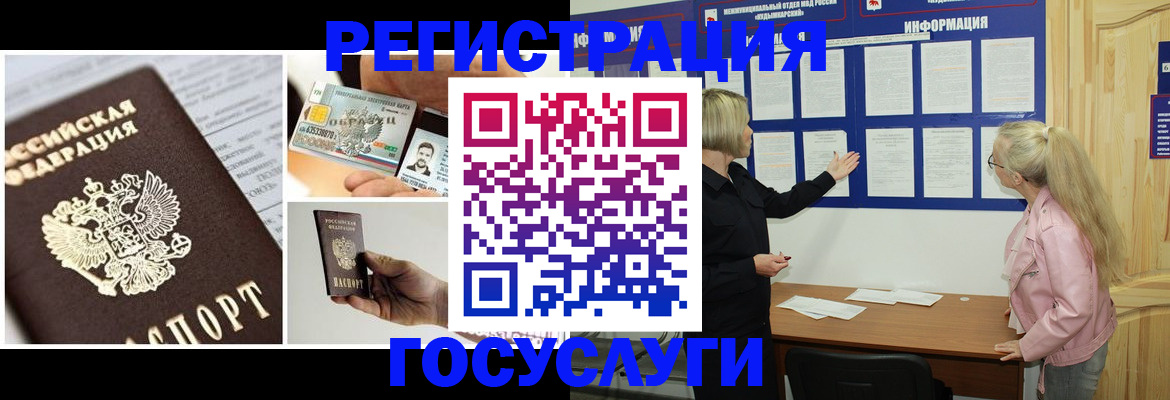 регистрация для школы в Ингушетии
