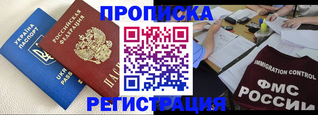 временная регистрация поиск в Ингушетии